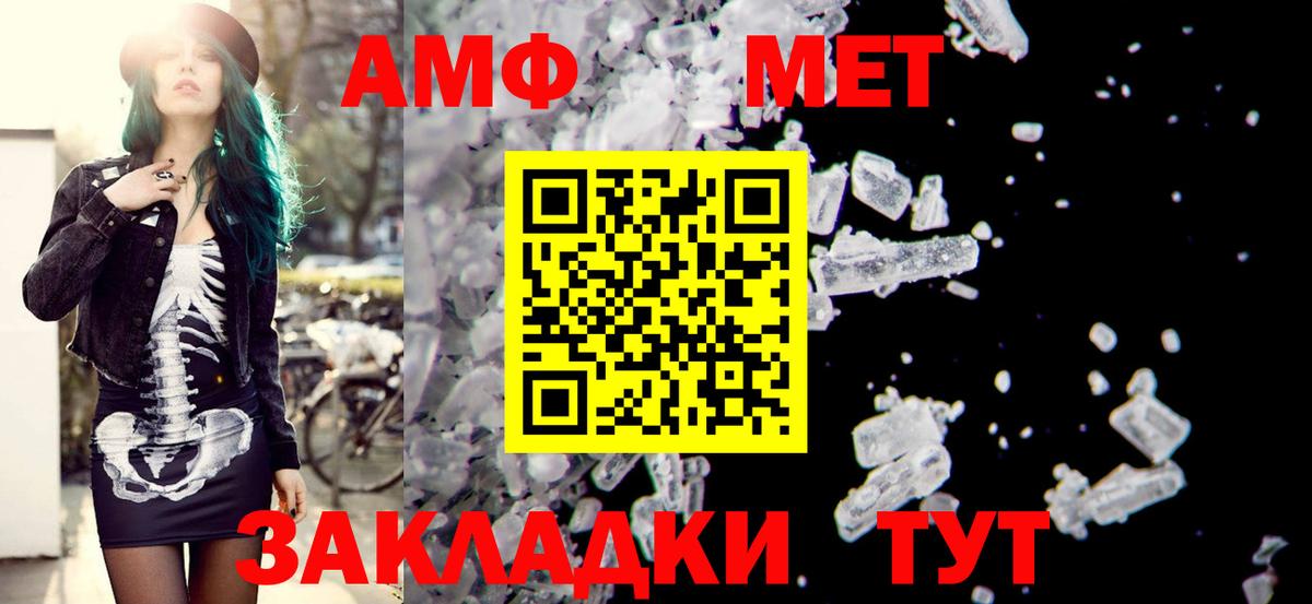 АМФЕТАМИН Розовый  Вход с VPN  Ессентуки 