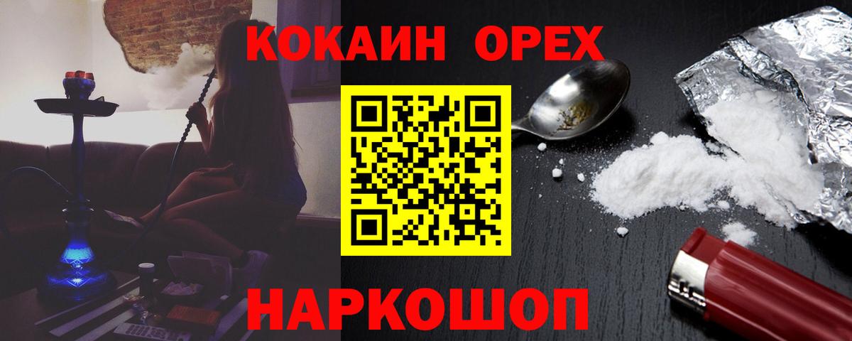 КОКАИН 98% Ессентуки