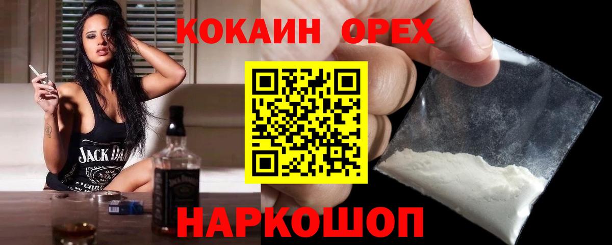 Cocaine Колумбийский  Кокаин Columbia  Ессентуки  Вход с VPN 