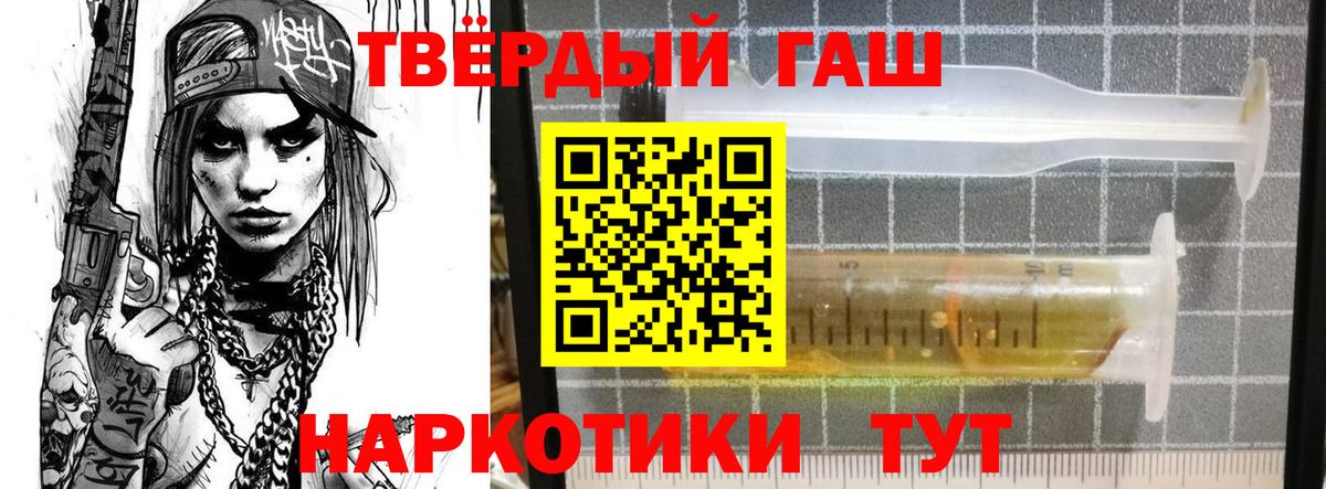 Гашиш Изолятор  ГАШИШ Premium  Вход с VPN  Ессентуки 
