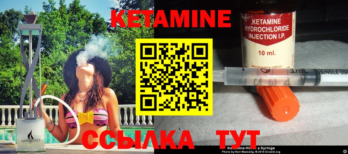 КЕТАМИН VHQ  Вход с VPN  Ессентуки 