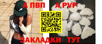 ALPHA PVP Кунгур