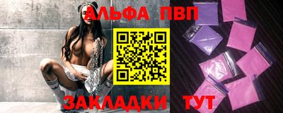 ALPHA PVP Кунгур