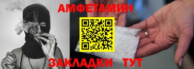амфетамин Кулебаки