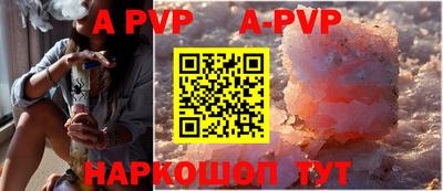 ALPHA PVP Кунгур