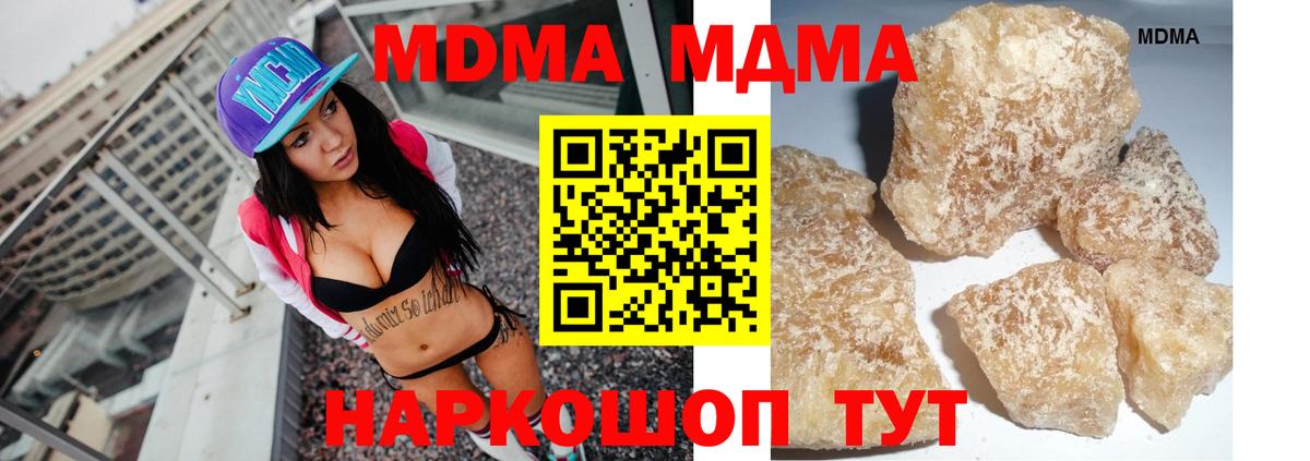 МДМА  Вход с VPN  Ессентуки  MDMA молли 