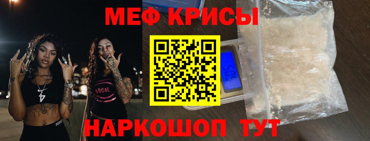 цены   МЯУ-МЯУ мяу мяу  Вход с VPN  МЯУ-МЯУ  Ессентуки  Мефедрон 4 MMC 