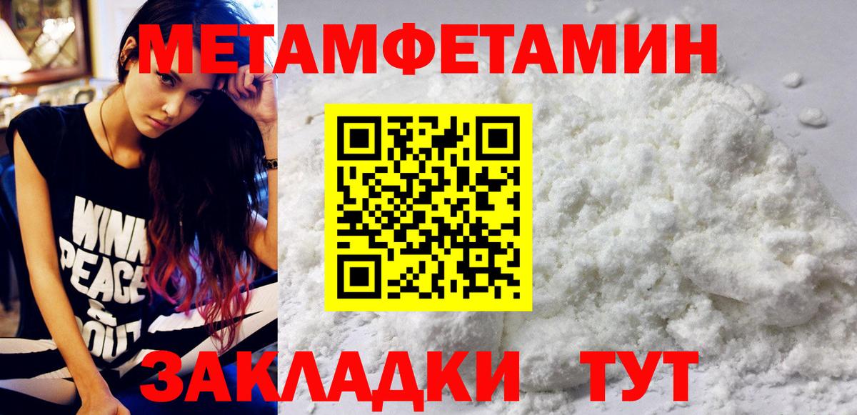 Метамфетамин кристалл Ессентуки