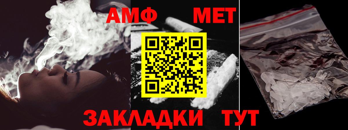 Первитин Декстрометамфетамин 99.9%  Вход с VPN  Ессентуки 