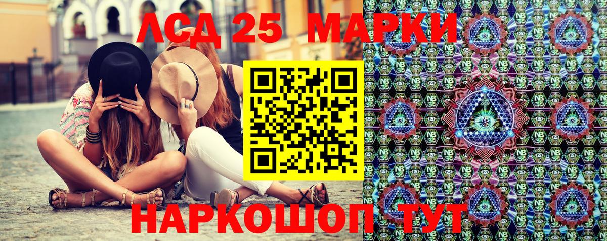 Марки NBOMe 1,8мг  Вход с VPN  Марки NBOMe 1,8мг  Ессентуки 